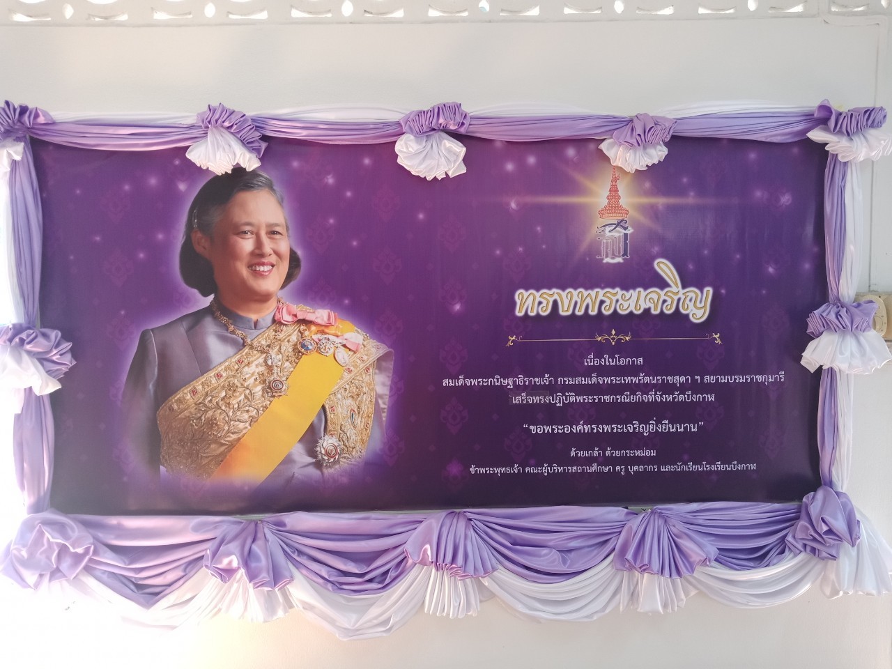 title - ผู้ตรวจราชการกรม สำนักงานการปฏิรูปที่ดินเพื่อเกษตรกรรม (ส.ป.ก.) เฝ้ารับเสด็จสมเด็จพระกนิษฐาธิราชเจ้า กรมสมเด็จพระเทพรัตนราชสุดาฯ สยามบรมราชกุมารี ณ โรงเรียนตำรวจตระเวนชายแดนบ้านห้วยดอกไม้ ตำบลวิศิษฐ์ อำเภอเมืองบึงกาฬ จังหวัดบึงกาฬ ผ่านสื่ออิเล็กทรอนิกส์ (ออนไลน์)